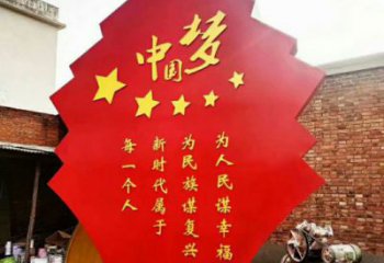 黨徽雕塑廠家 中國夢主題標(biāo)識雕塑 黨建雕塑公司