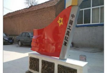 操場紅旗雕塑加工廠，革命黨建雕塑，烤漆制造