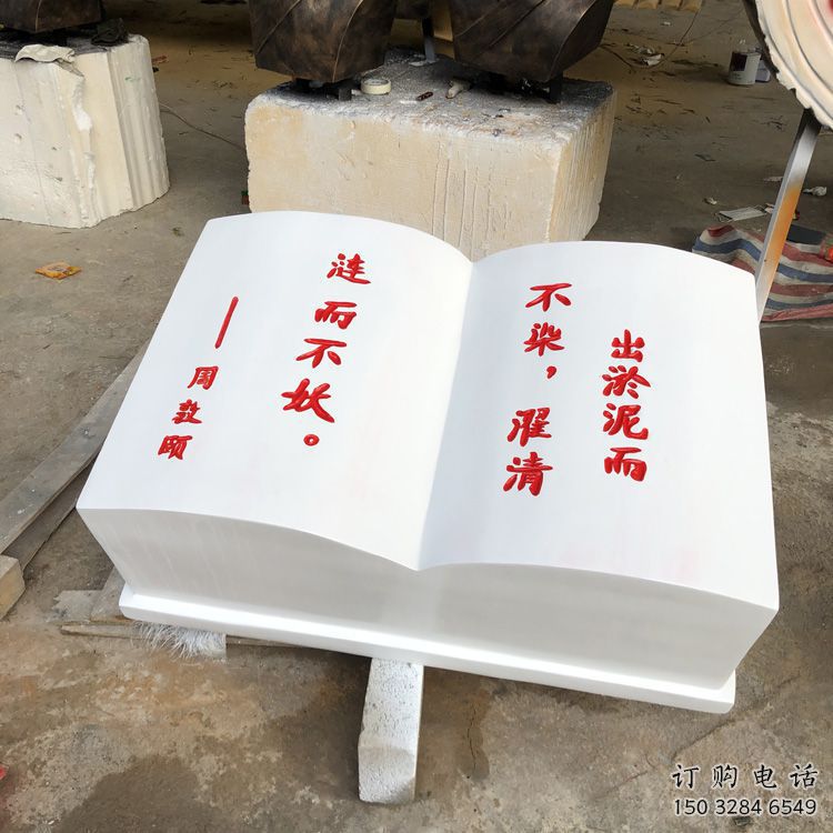 步行街書形雕塑廠家 游樂場景觀小品 鑄造雕塑