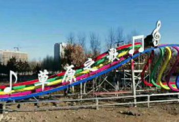 通用大門口音符雕塑 發光公園小品 仿真雕塑