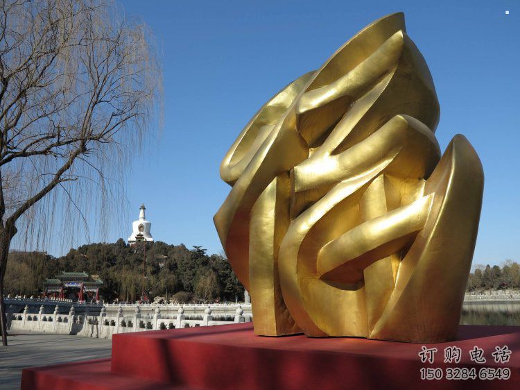 景觀館福字雕塑，鍍銅景觀雕塑，鍍銅工藝