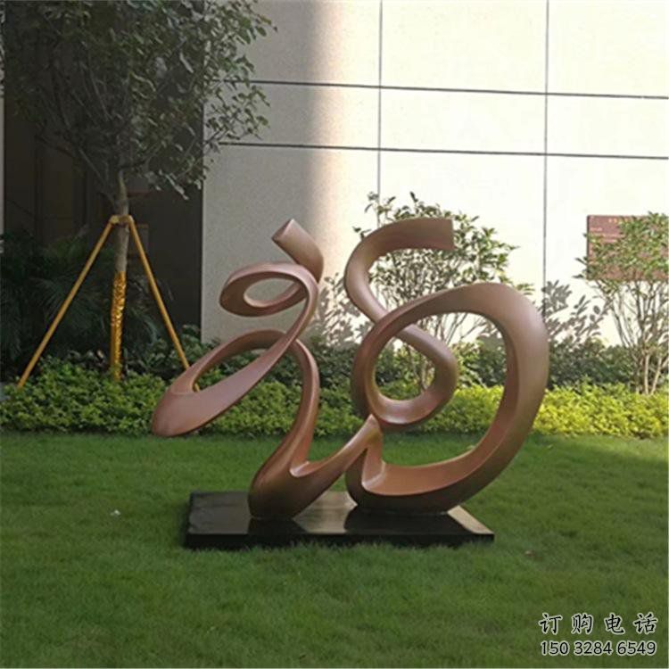 庭院福字雕塑，公園歐式雕塑，網(wǎng)格形式