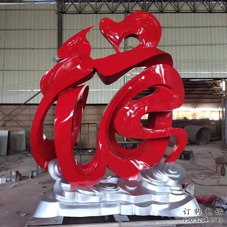 園林福字雕塑，噴漆景觀雕塑，網(wǎng)格形式