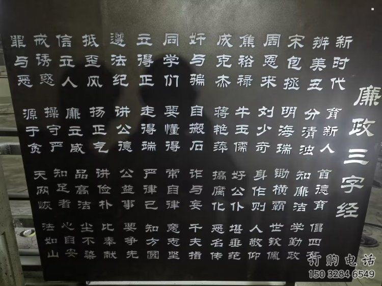 園林漢字雕塑