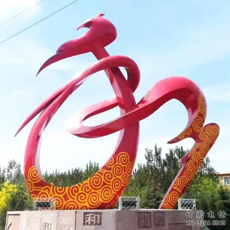 和字建筑雕塑預定，城區小品，不銹鋼和字雕塑制造商