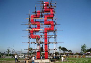 古文字雕塑批發，烤漆工藝，園林不銹鋼古文字雕塑承接