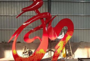 景區(qū)和字雕塑供給，戶外雕塑，不銹鋼和字雕塑定制