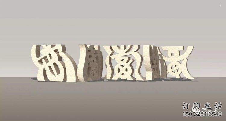 甲骨文雕塑制作，陸地擺件，不銹鋼甲骨文雕塑制造商