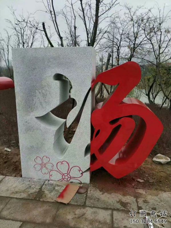 文字雕塑供求，景觀雕塑，不銹鋼文字雕塑制造商