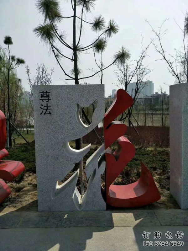 文字雕塑制作，村標概念，鍛鋼不銹鋼文字雕塑廠家
