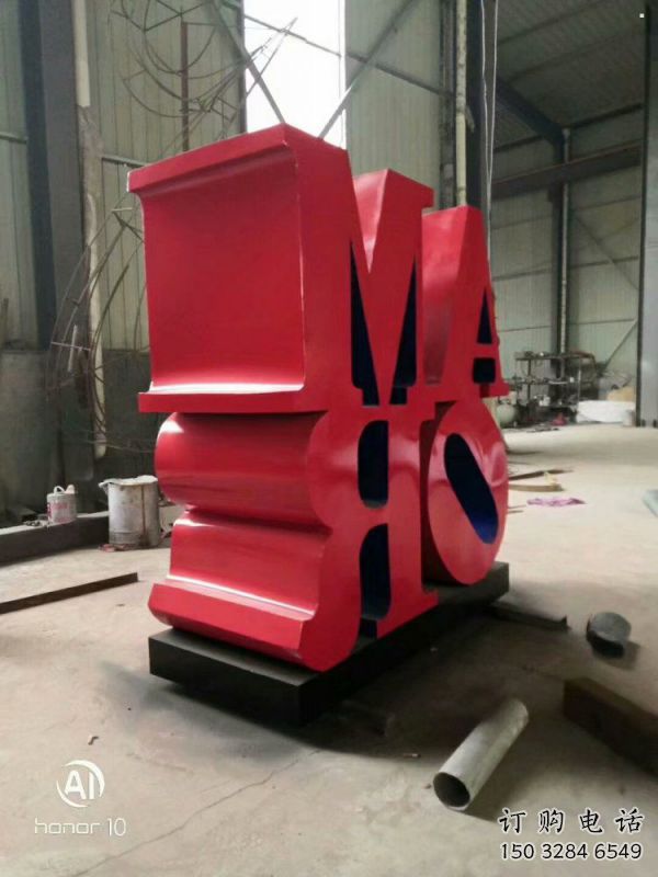 小區字母雕塑，烤漆景觀雕塑，抽象效果