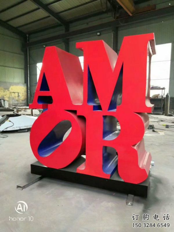 現(xiàn)代字母雕塑，鐵藝文化雕塑，鑄造制作