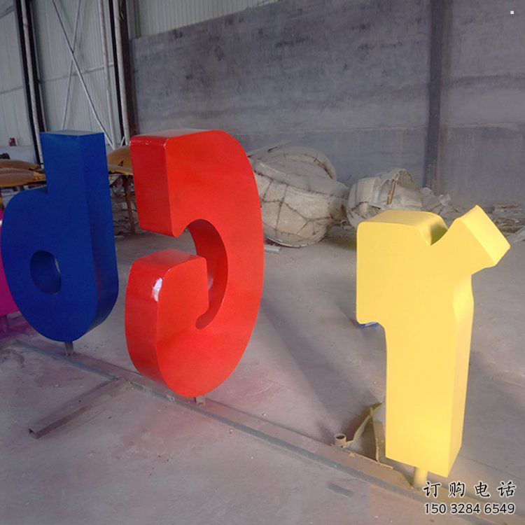 售樓部字母雕塑，烤漆工藝雕塑，彩繪題材