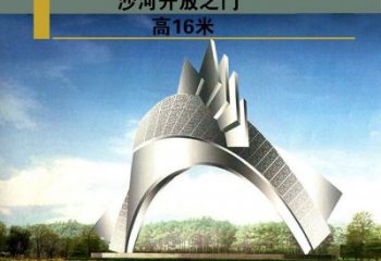 沙河開放之門雕塑，不銹鋼城市大門雕塑