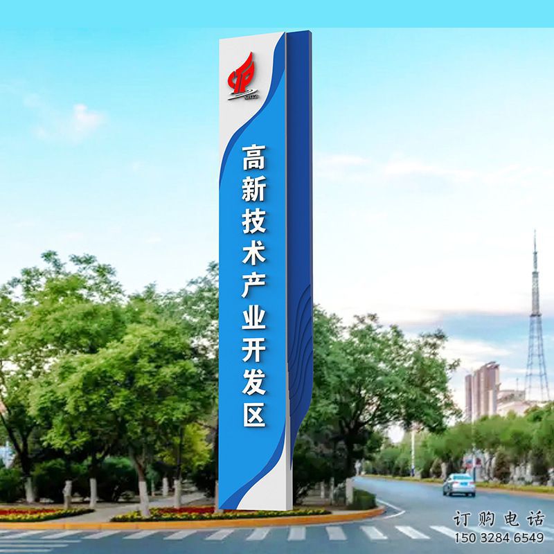 開發(fā)區(qū)導向牌景觀雕塑