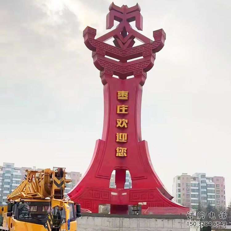 棗字精神堡壘雕塑，廣場不銹鋼雕塑