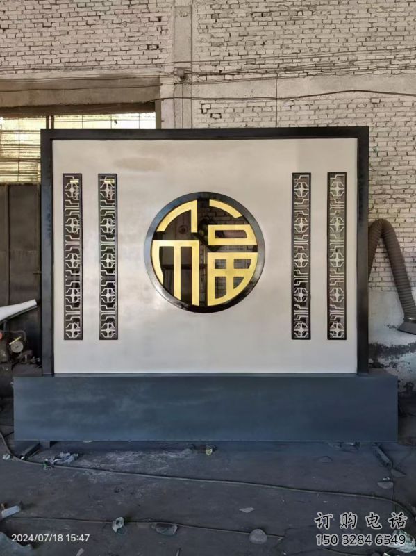 福字景墻雕塑，簡約風格，不銹鋼景墻雕塑制作