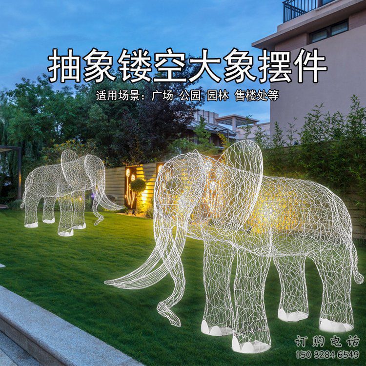 景觀大象雕塑觀賞型，標(biāo)識雕塑，鏤空大象雕塑展品