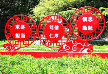 黨建標(biāo)語標(biāo)識牌雕塑，鏤空烤漆不銹鋼雕塑