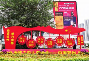 文明標語標識牌景觀雕塑-黨建題材