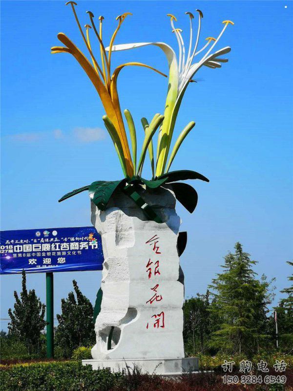 小區(qū)不銹鋼金銀花雕塑標(biāo)準(zhǔn)