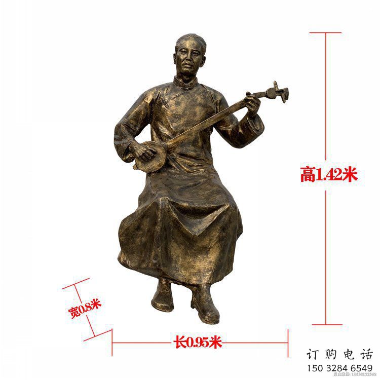 拉二胡雕塑通用，街頭雕塑，民俗人物雕塑標準