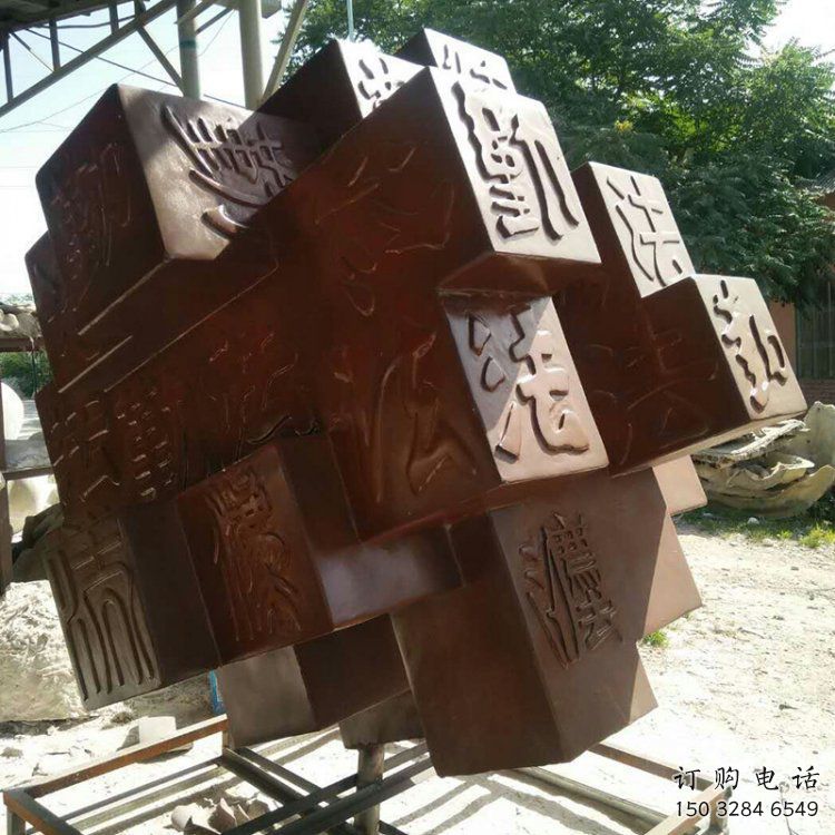 別墅區立方體雕塑