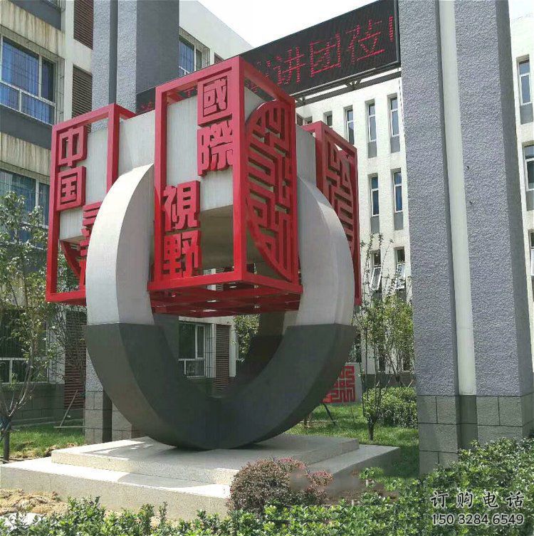 中式立方體雕塑