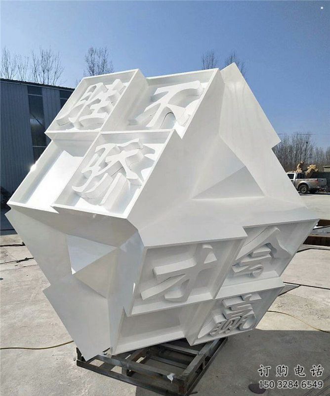 魔方雕塑供應，美陳雕塑，字體魔方雕塑定制廠家