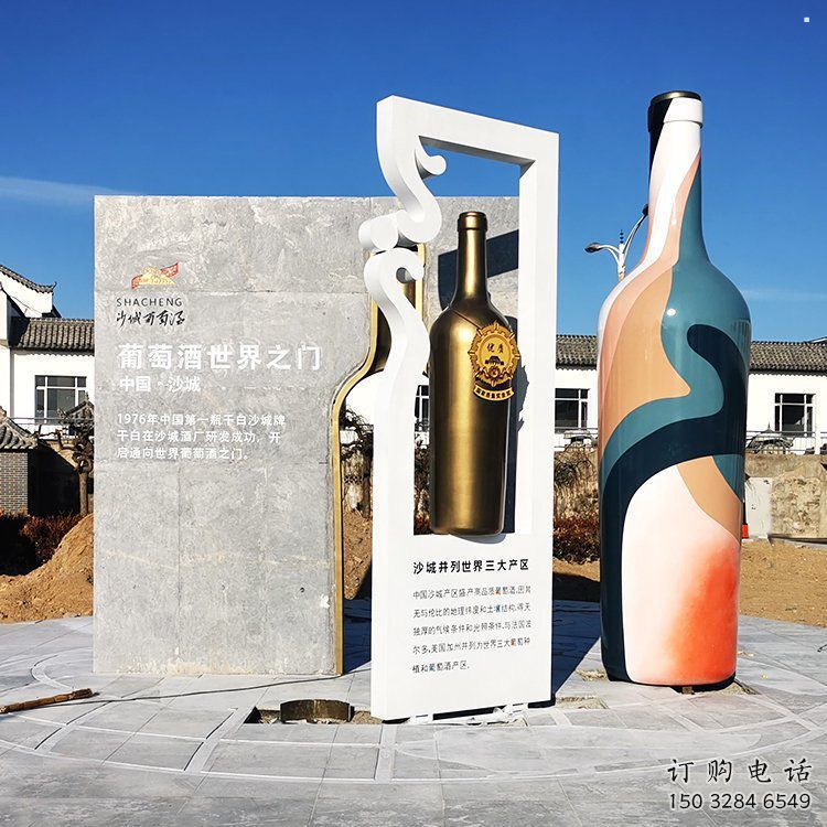 園林酒瓶雕塑，噴漆景觀雕塑，網格形式