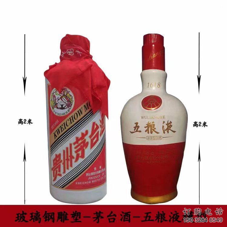 酒瓶雕塑精選，中式工藝，玻璃鋼酒瓶雕塑廠家供給