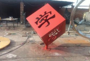 立方體雕塑制作，景區案例，鏤空立方體雕塑廠家