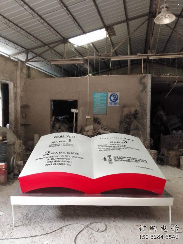 廣場書籍雕塑廠家，露天雕塑，玻璃鋼書籍雕塑標準