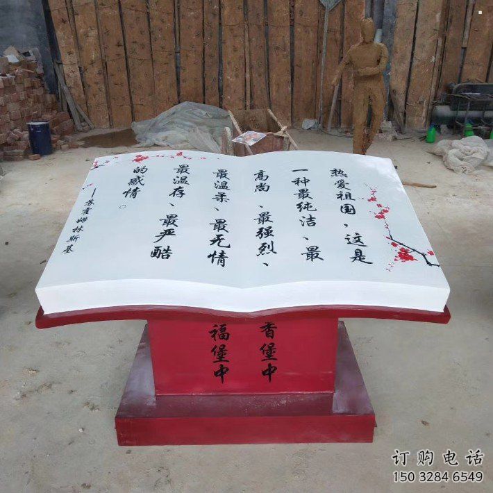 書(shū)籍雕塑指用，景觀雕塑，玻璃鋼書(shū)籍雕塑點(diǎn)擊