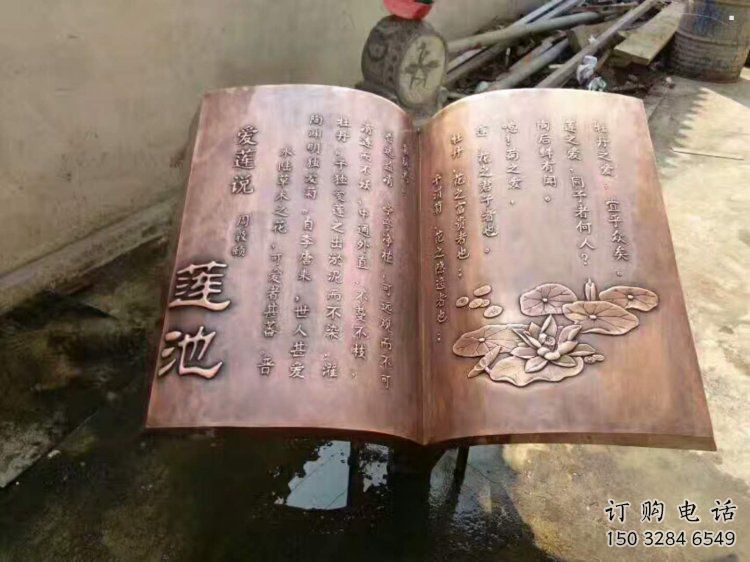 街道書籍雕塑，鍛造景觀雕塑，古銅效果