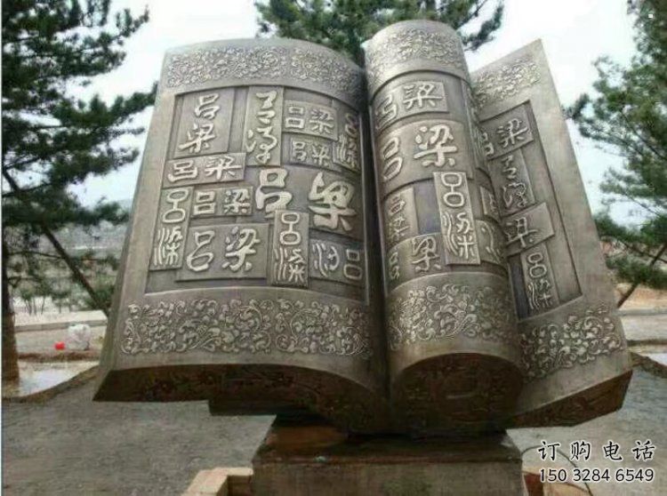 校園書籍雕塑，拉絲景觀雕塑，抽象主題