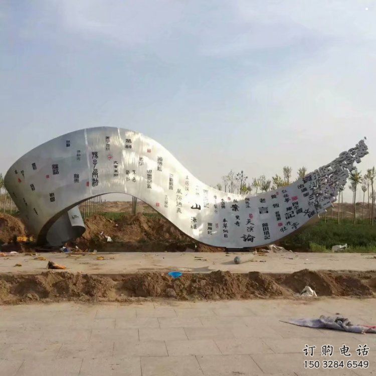 書卷雕塑生產商，小區雕塑，不銹鋼書卷雕塑廠家展品