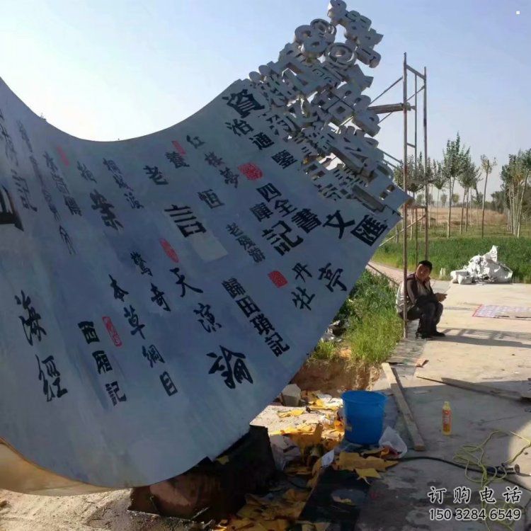 書卷雕塑指用，多彩藝術，不銹鋼書卷雕塑廠家供給