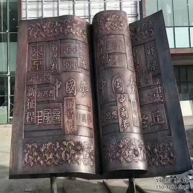 鍛鋼銅書本雕塑定價，中式工藝，銅書本雕塑廠家定價