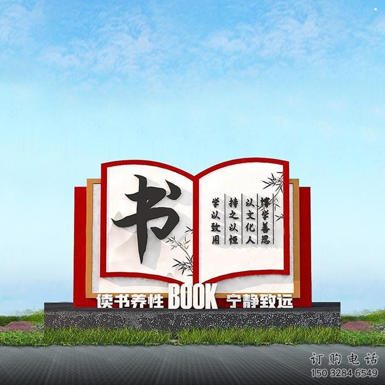 書本雕塑服務(wù)商，公園小品，不銹鋼書本雕塑廠家