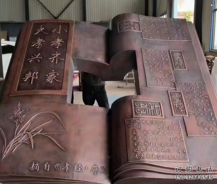 銅書本雕塑廠家，彩鋼制作，鑄鋼銅書本雕塑制作