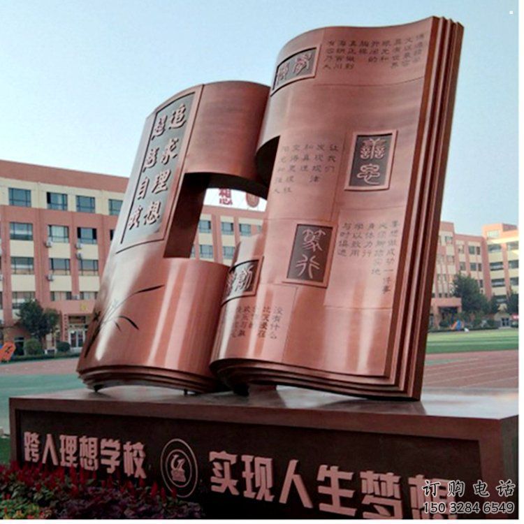 銅書籍雕塑優(yōu)價(jià)，小區(qū)擺件，銅書籍雕塑廠家精選