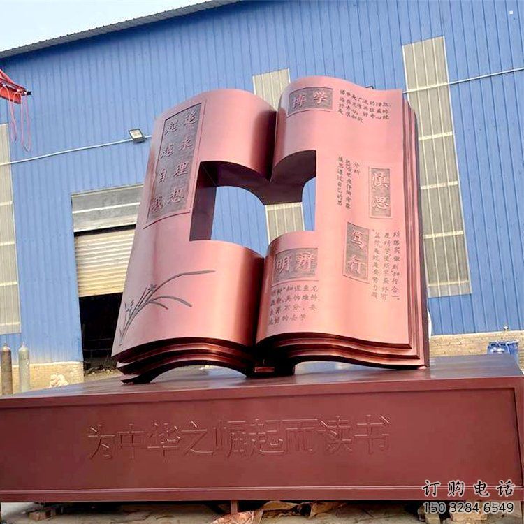 現代銅書籍雕塑，室外軟裝，銅書籍雕塑定制廠家