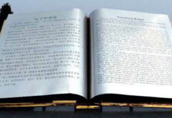 書本雕塑優選，鏡面藝術，景觀不銹鋼書本雕塑選用