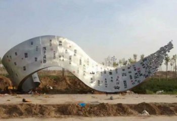 書卷雕塑生產商，小區雕塑，不銹鋼書卷雕塑廠家展品