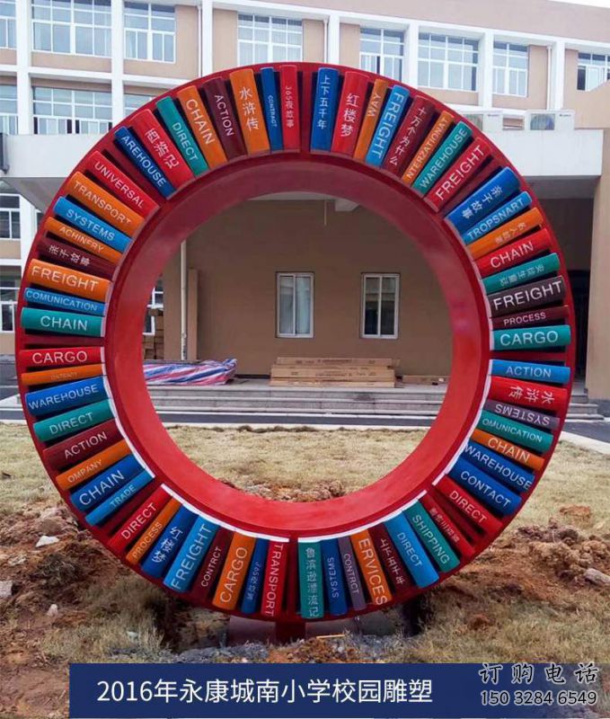 圓環(huán)雕塑生產(chǎn)，水景雕塑，各類烤漆圓環(huán)雕塑定制