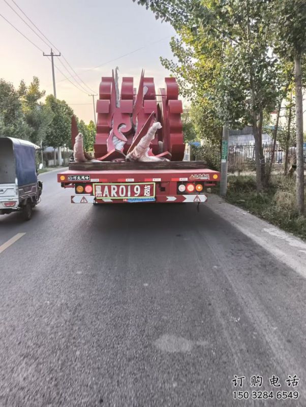 火球雕塑，精神堡壘火球雕塑落地展示