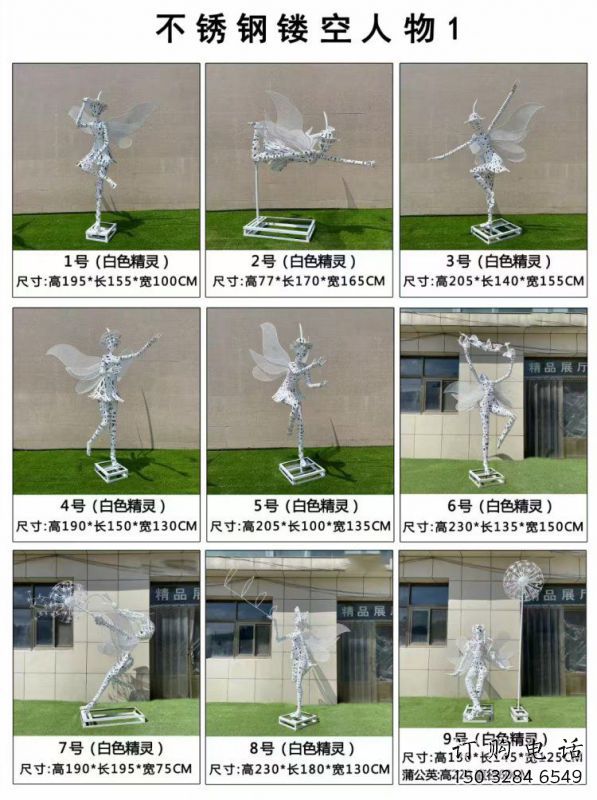 鏤空舞者雕塑承接，景區(qū)案例，鐵藝跳舞雕塑定制