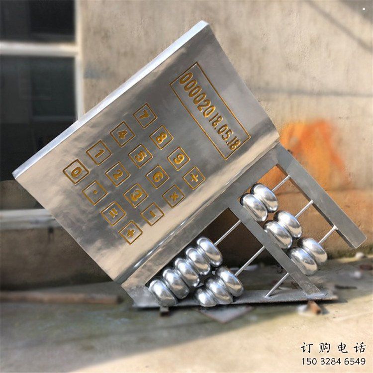 公園算盤(pán)雕塑