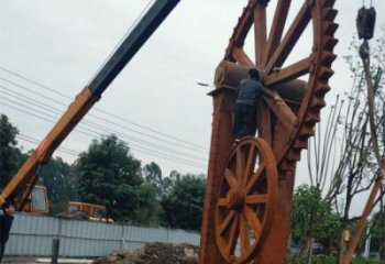 鍛造水車雕塑